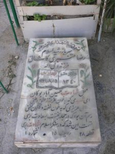 grave shahid