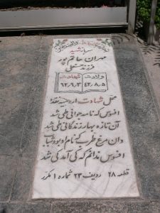 grave shahid