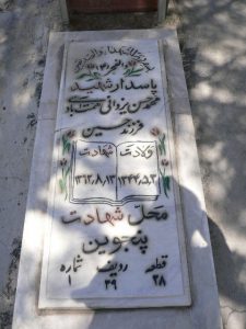 grave shahid