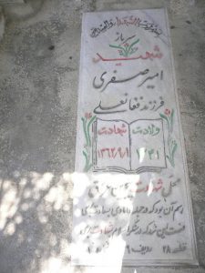 grave shahid