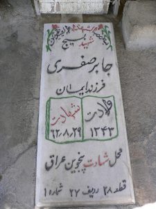 grave shahid