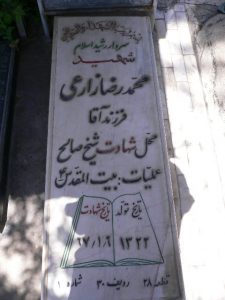 grave shahid