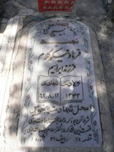 grave shahid
