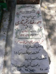 grave shahid