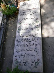 grave shahid