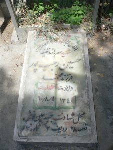 grave shahid