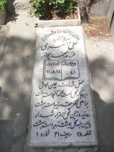 grave shahid
