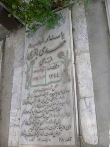 grave shahid