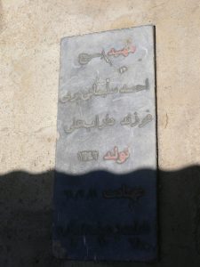 grave shahid