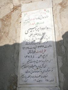 grave shahid
