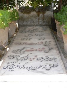 grave shahid