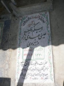 grave shahid