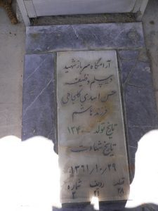 grave shahid