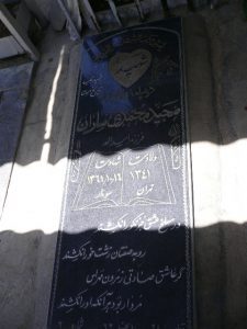 grave shahid
