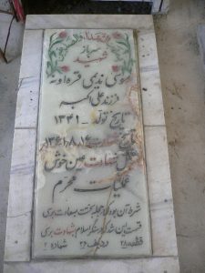 grave shahid