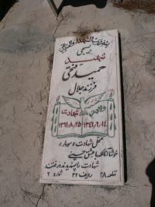 grave shahid
