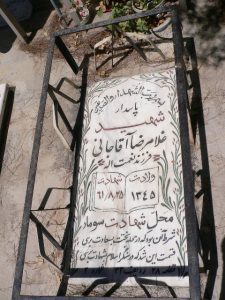 grave shahid