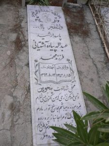 grave shahid