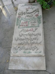 grave shahid