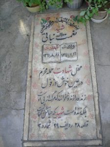 grave shahid