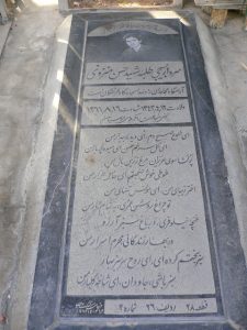 grave shahid
