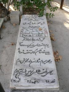 grave shahid