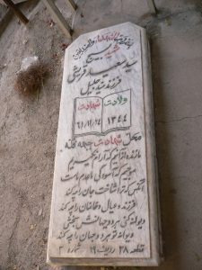 grave shahid