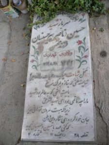 grave shahid