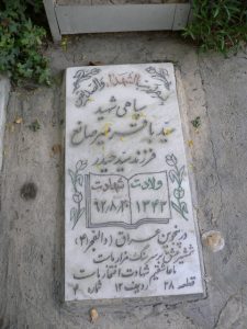 grave shahid