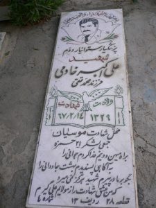 grave shahid