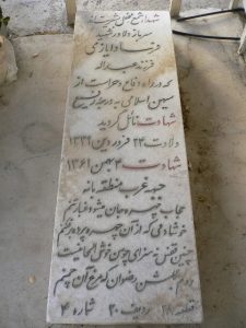 grave shahid