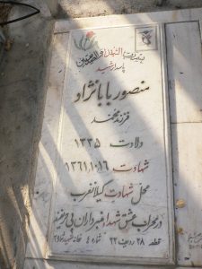 grave shahid