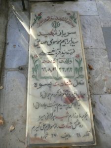 grave shahid