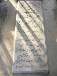 grave shahid