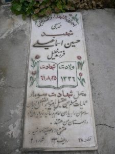 grave shahid