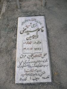 grave shahid