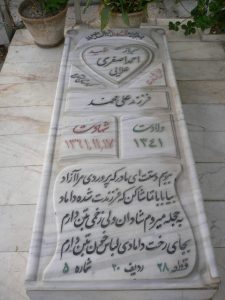 grave shahid