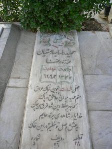 grave shahid