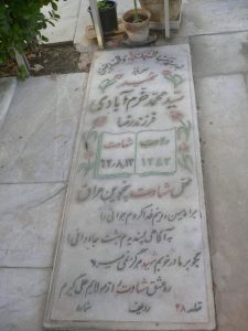 grave shahid
