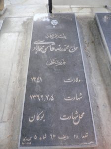 grave shahid