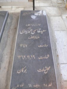 grave shahid