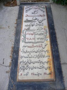 grave shahid