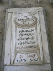 grave shahid