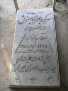 grave shahid