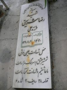 grave shahid