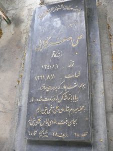 grave shahid
