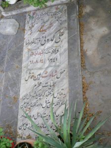 grave shahid