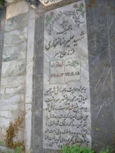 grave shahid