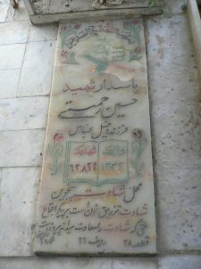 grave shahid