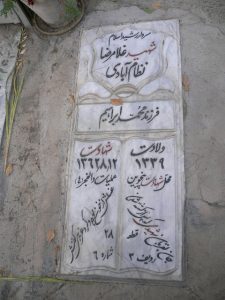 grave shahid